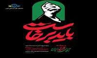 اعلام محل استقرار مواکب البرز در محورهای مواصلاتی استان البرز